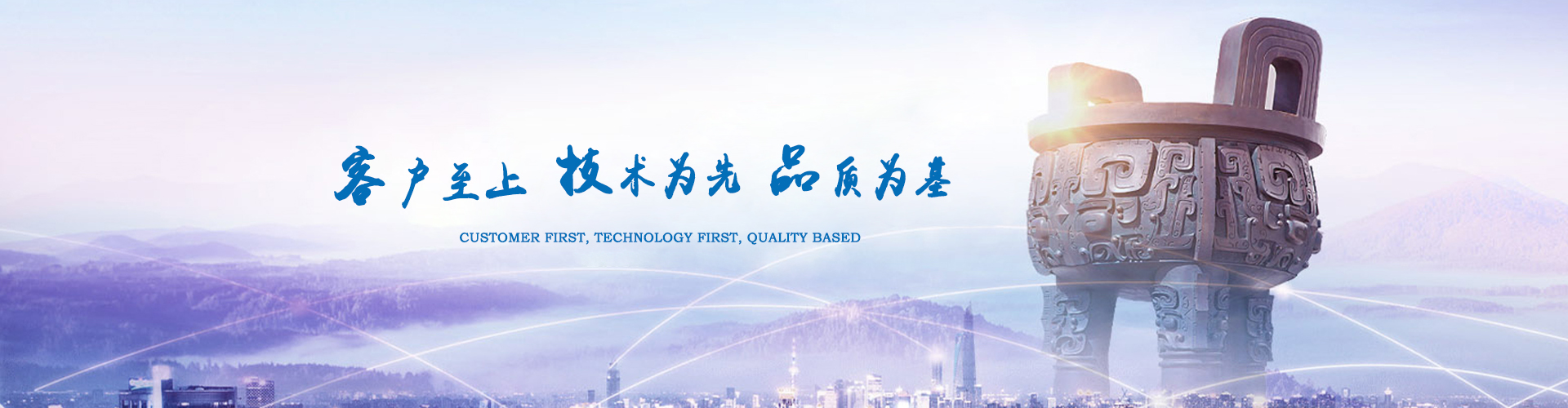 首页横幅三