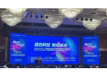 腾瑞智科助力广东粉末涂料行业新发展