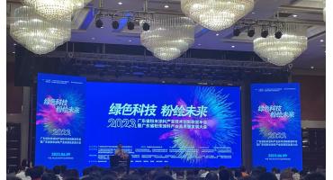 腾瑞智科助力广东粉末涂料行业新发展